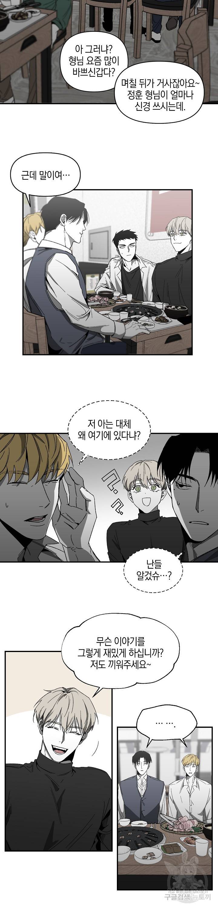 노 리즌 7화 2