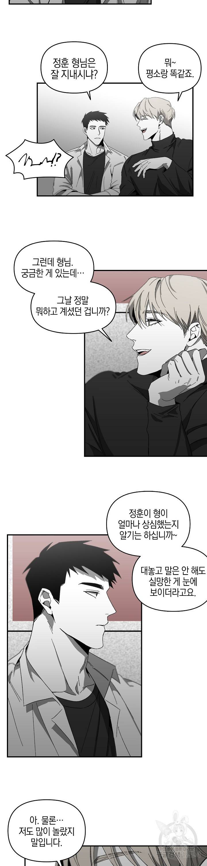 노 리즌 7화 4