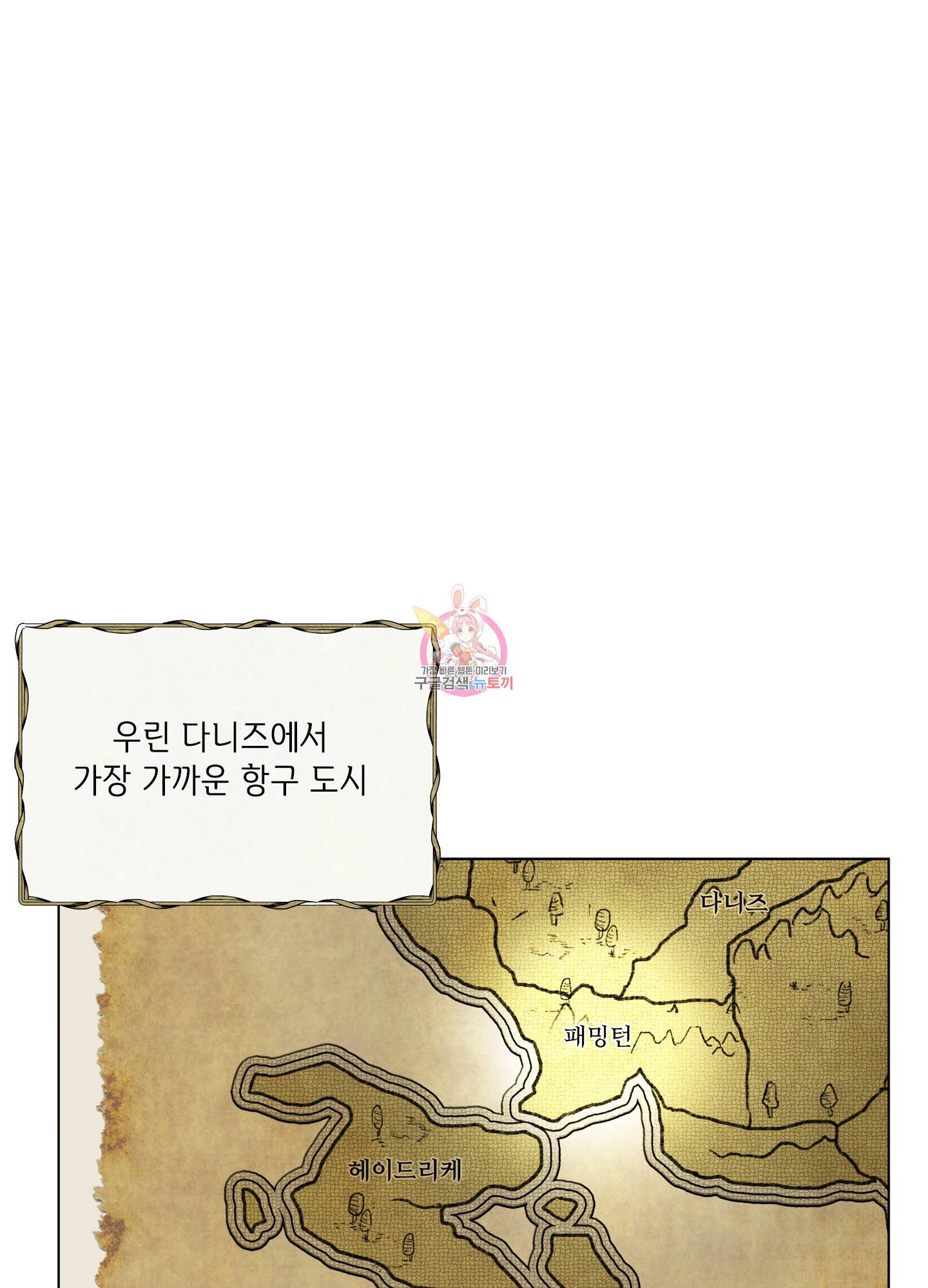 금발의 정령사 85화 1