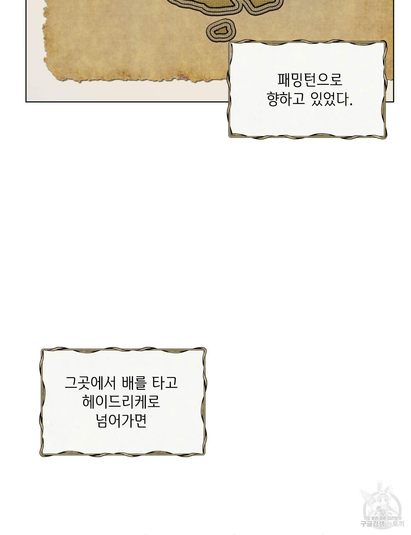 금발의 정령사 85화 2