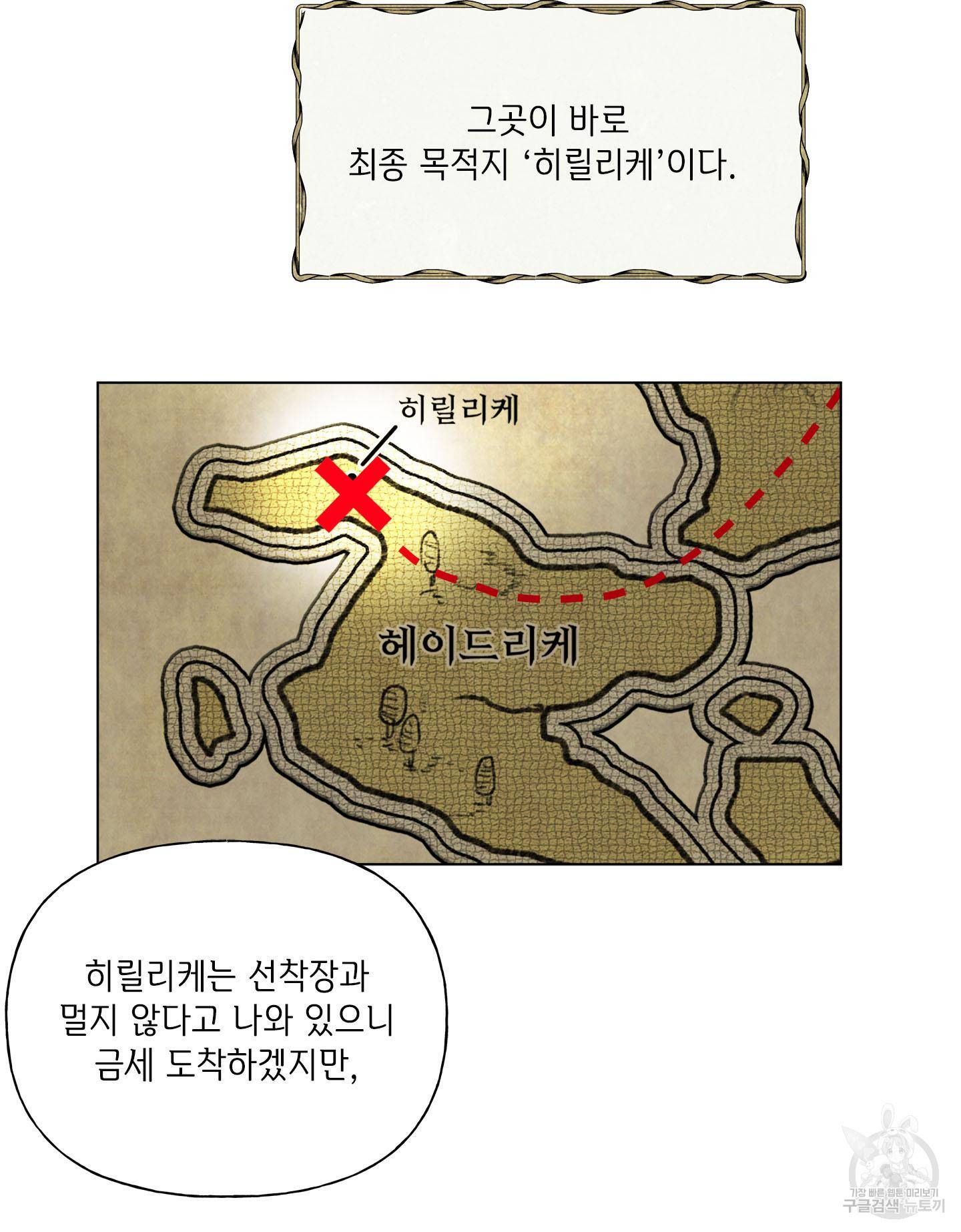 금발의 정령사 85화 3