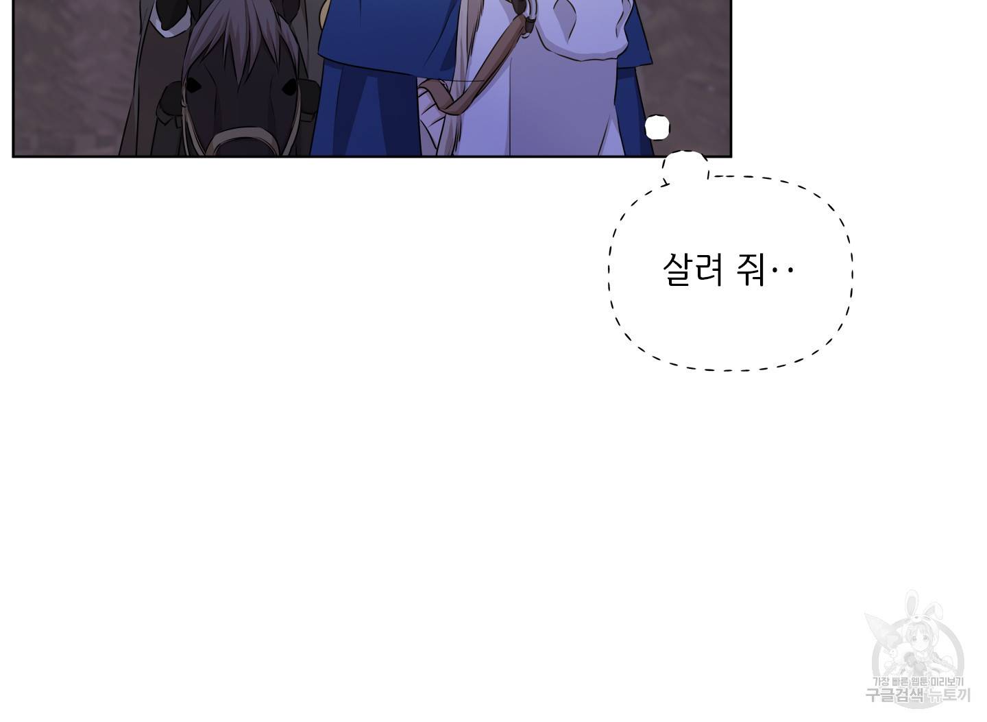 금발의 정령사 85화 6