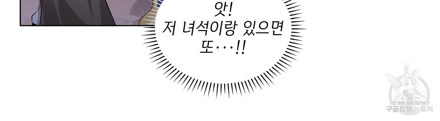 금발의 정령사 85화 15