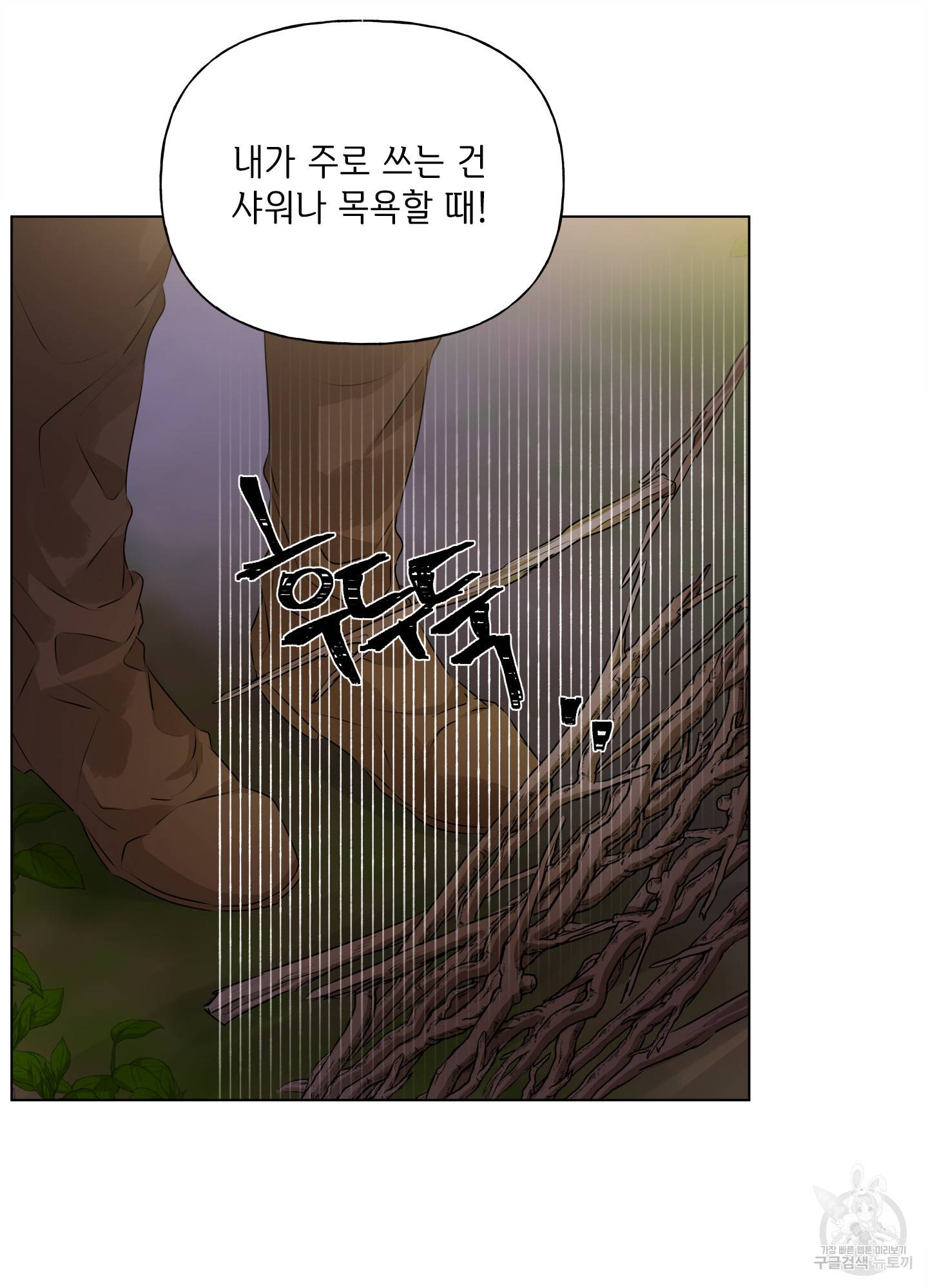 금발의 정령사 85화 30