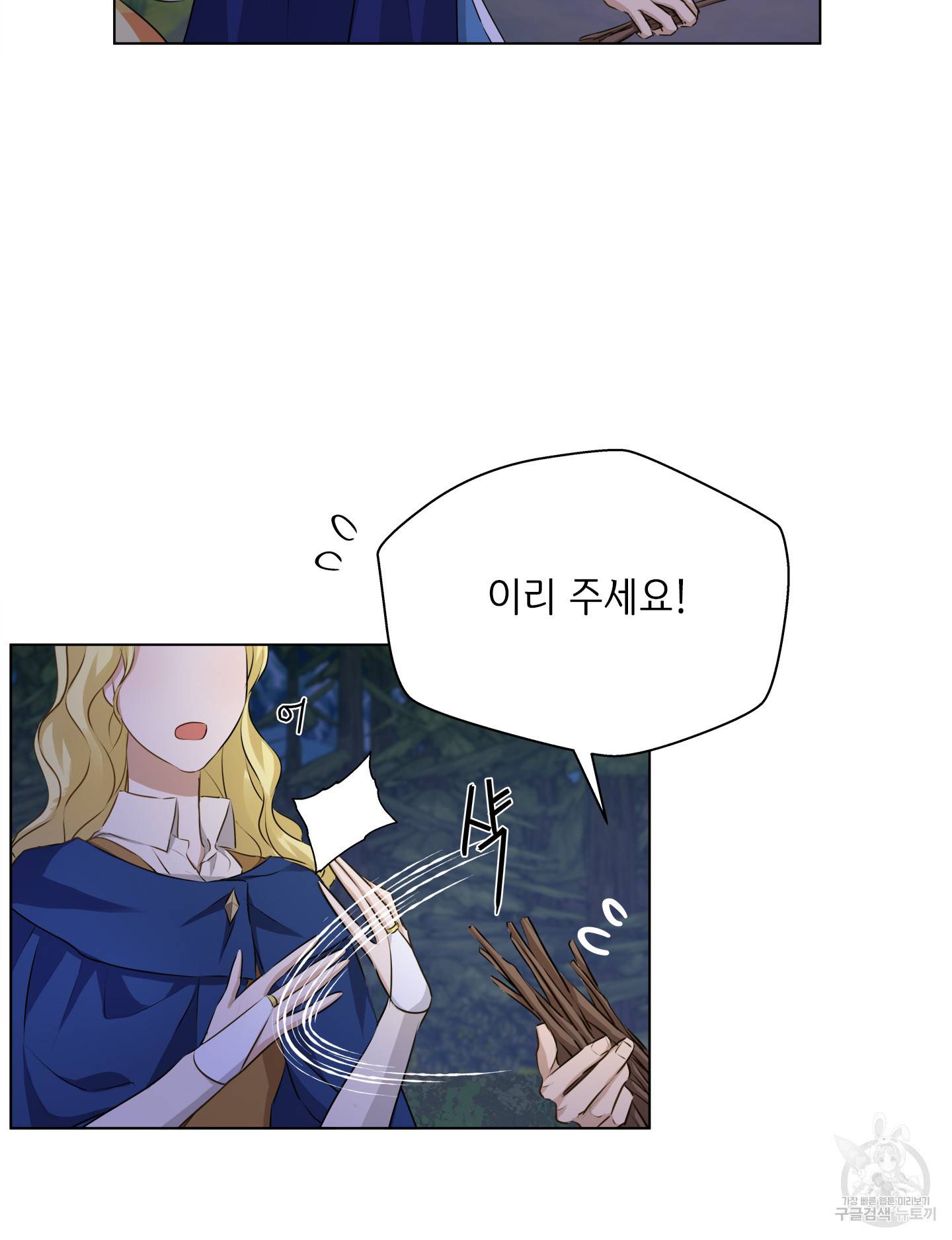 금발의 정령사 85화 34
