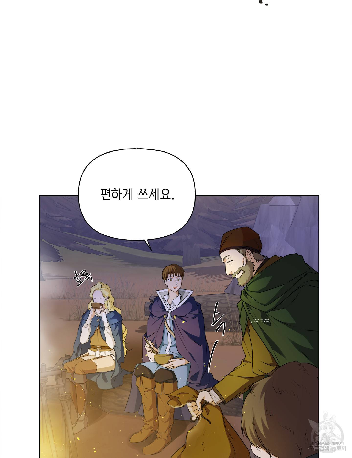 금발의 정령사 85화 49