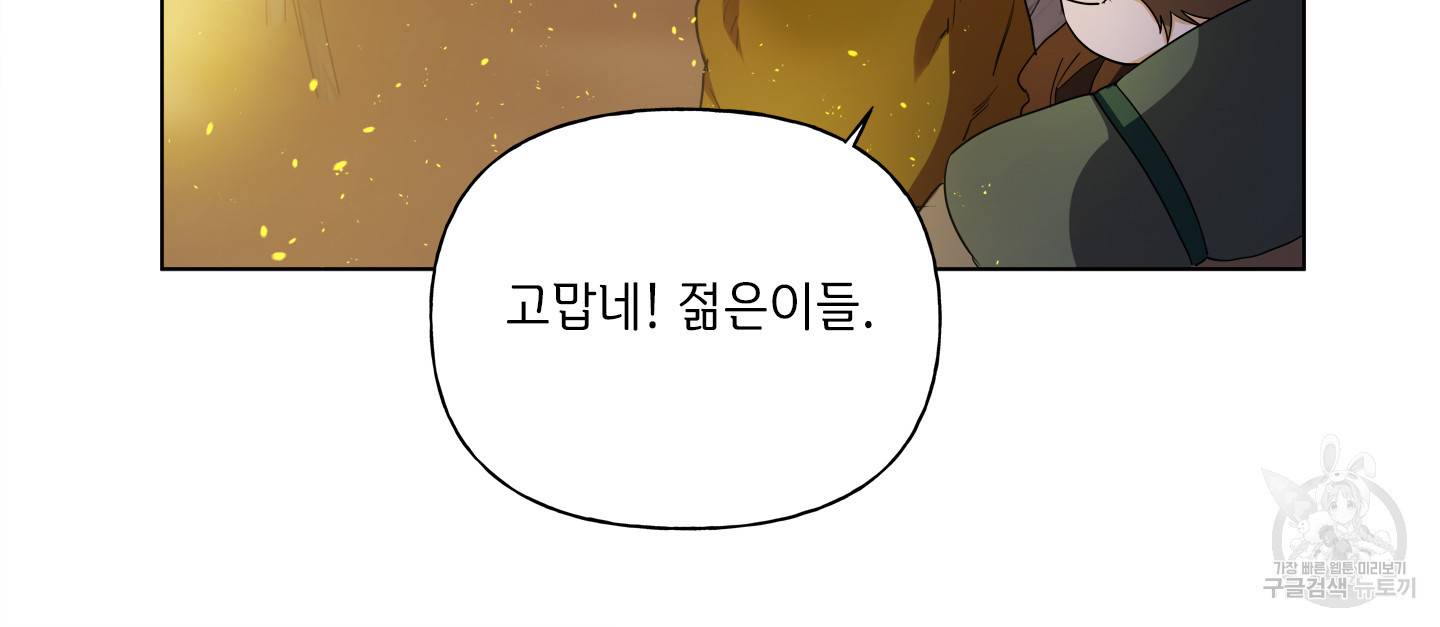금발의 정령사 85화 50