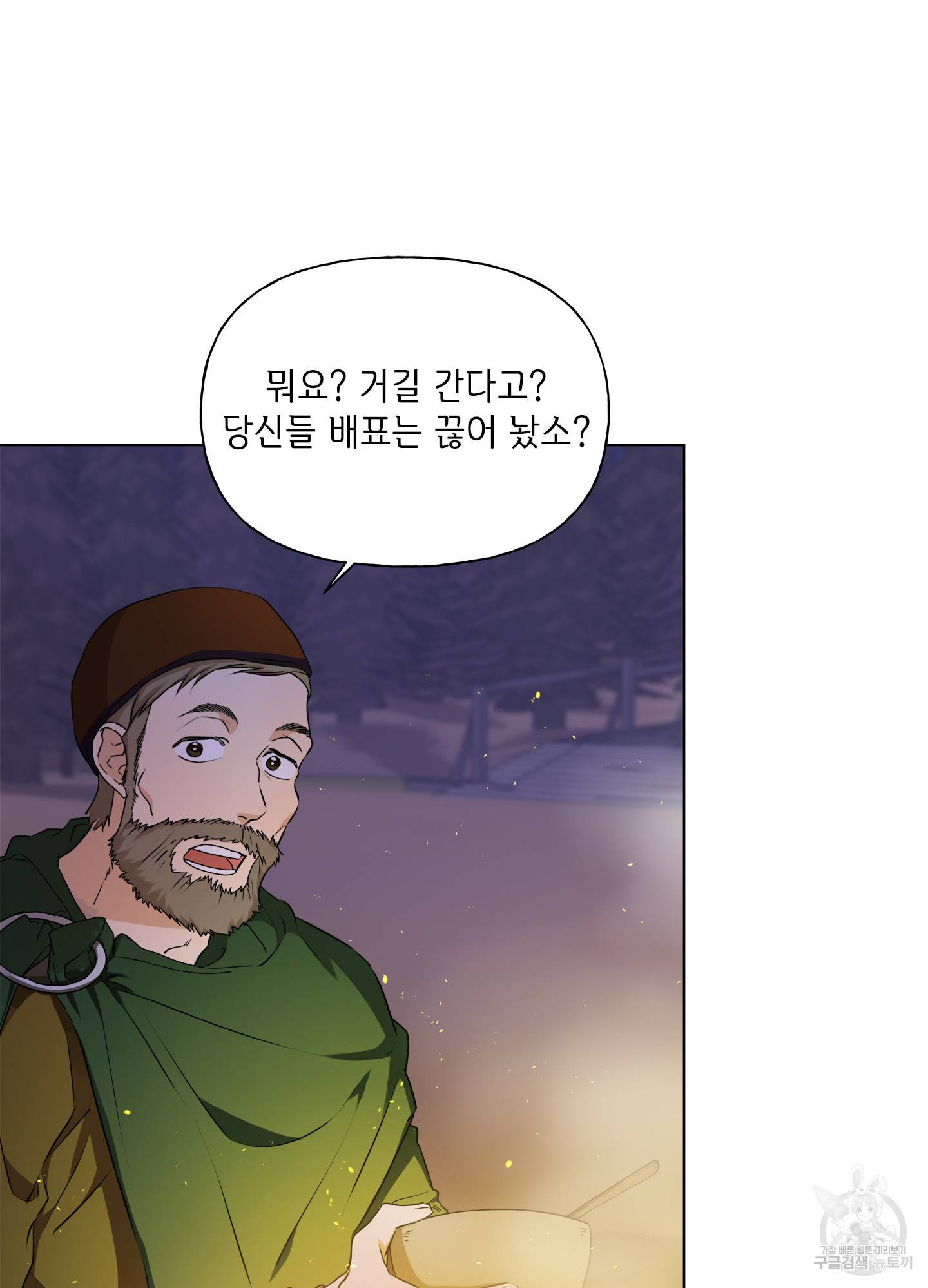 금발의 정령사 85화 54