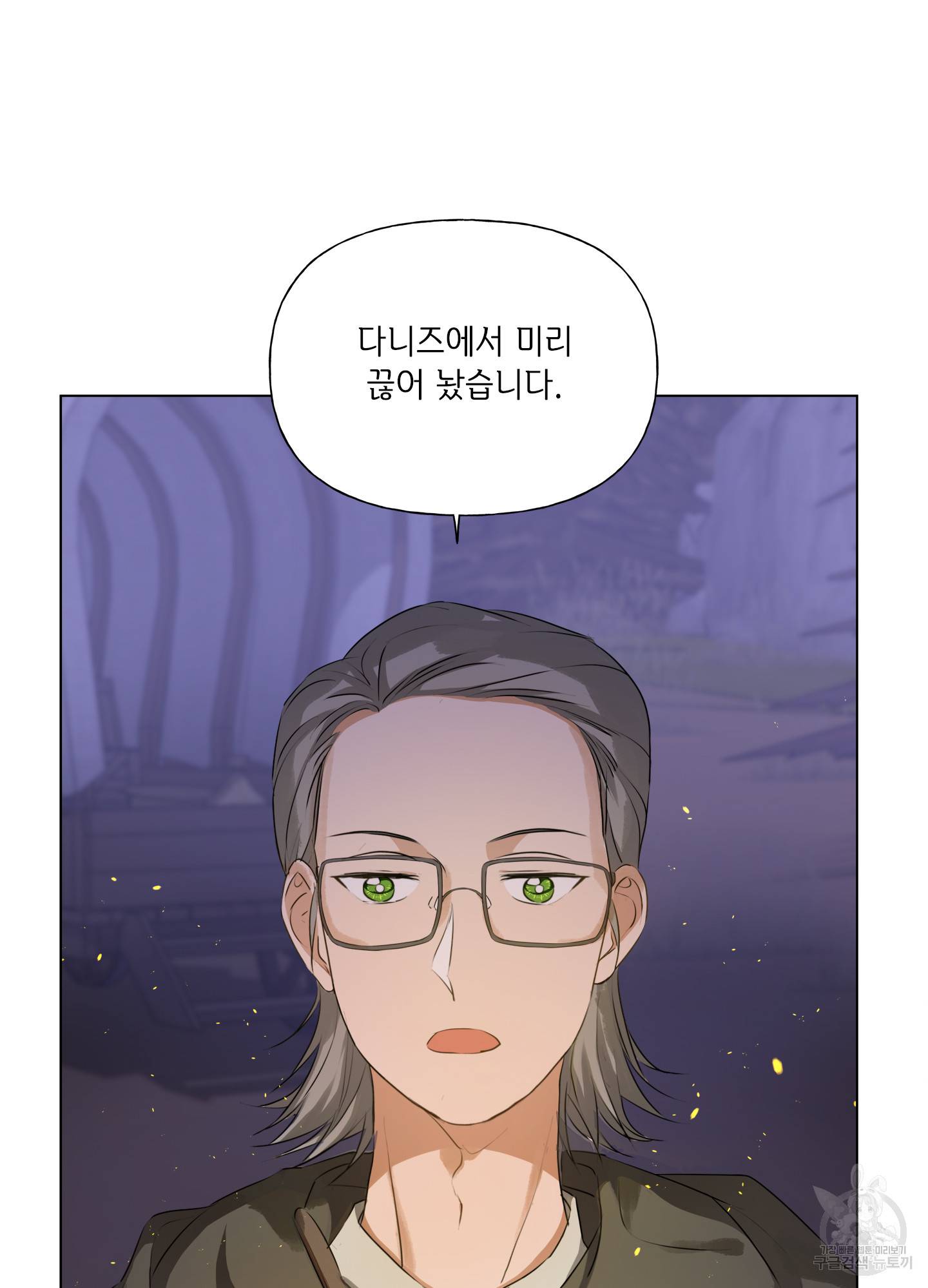 금발의 정령사 85화 56