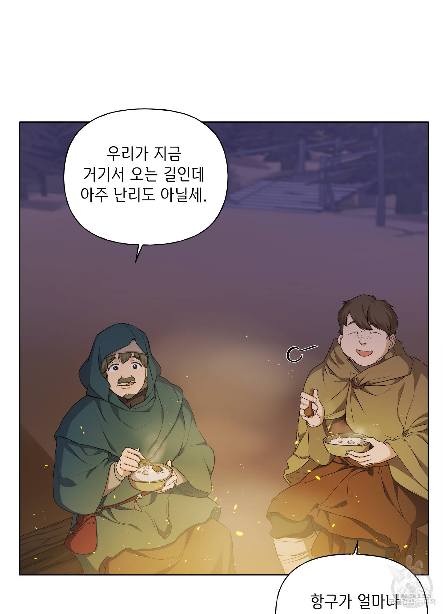 금발의 정령사 85화 59