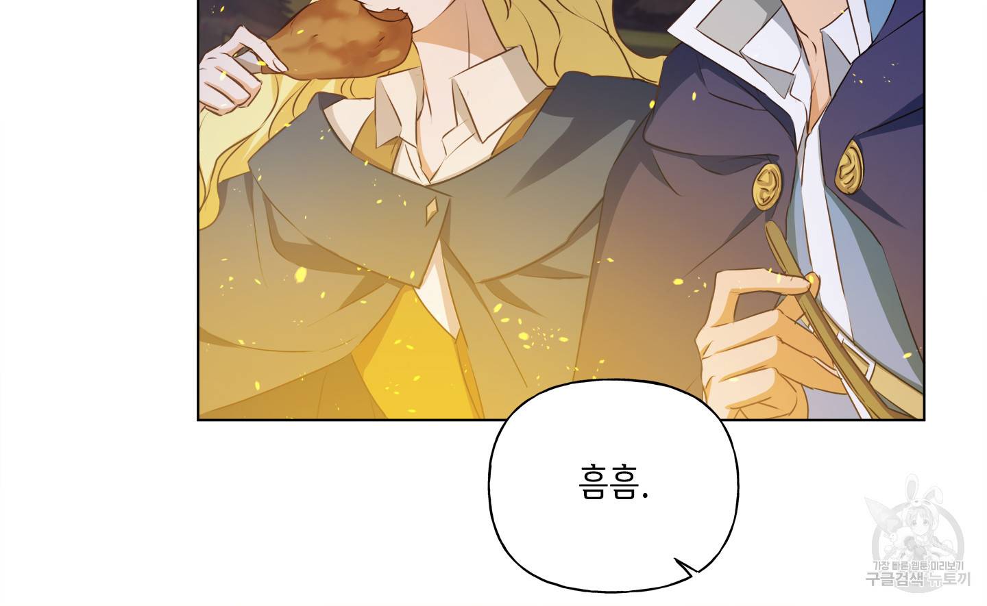 금발의 정령사 85화 64