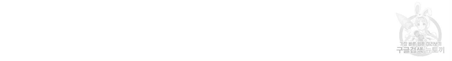 금발의 정령사 85화 102