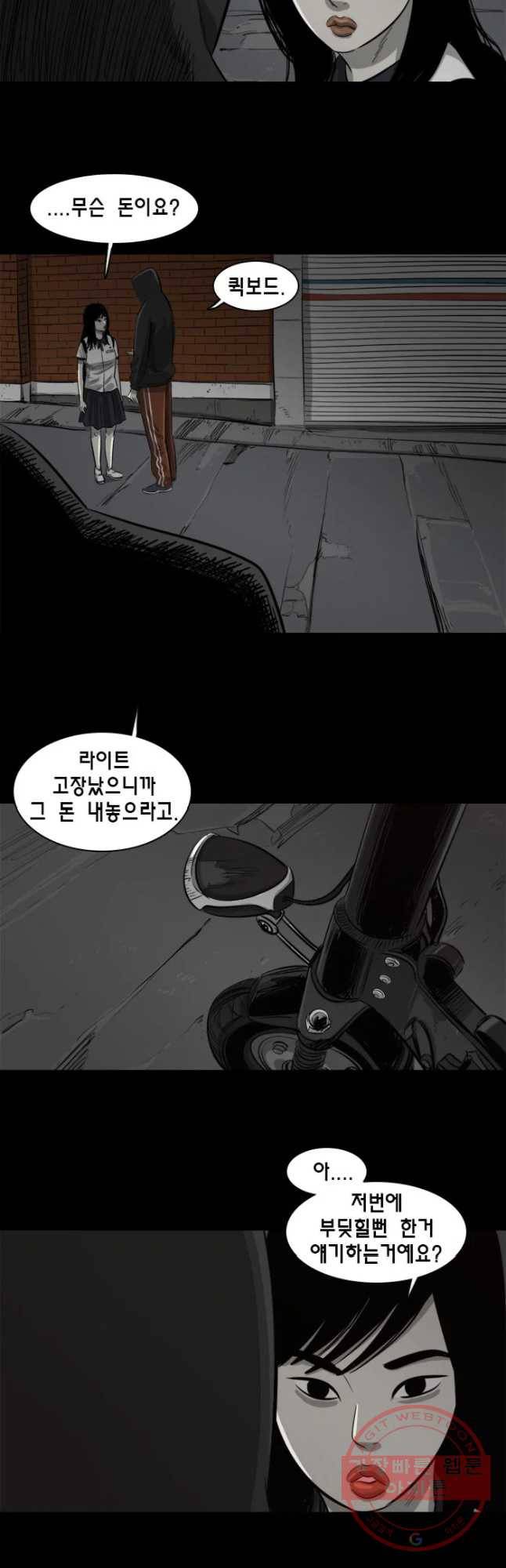 옆집 이방인 5화 2