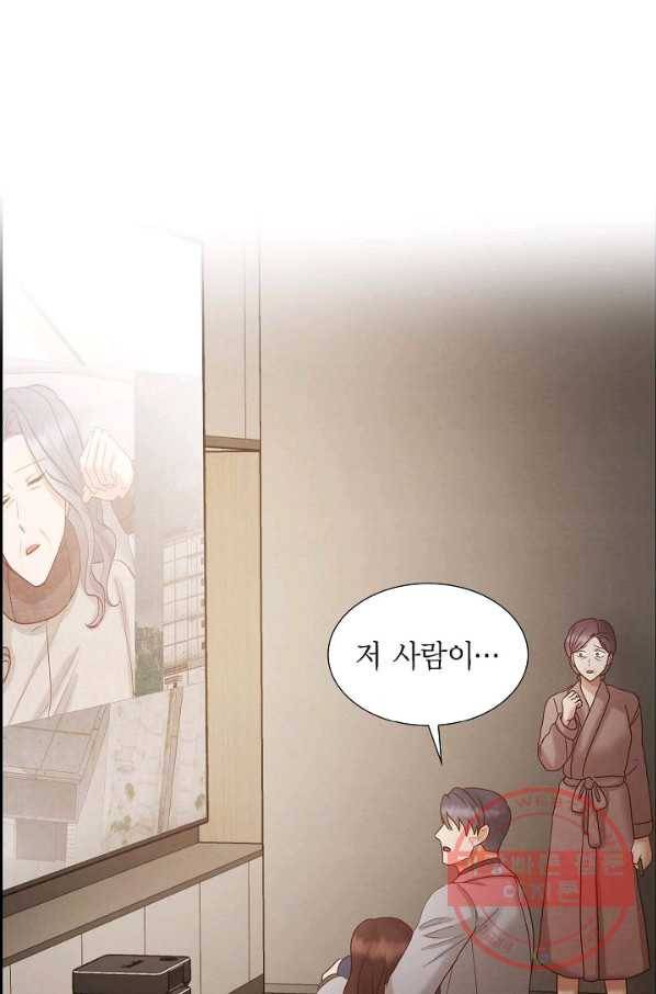 그대 마음 한 스푼 65화 1