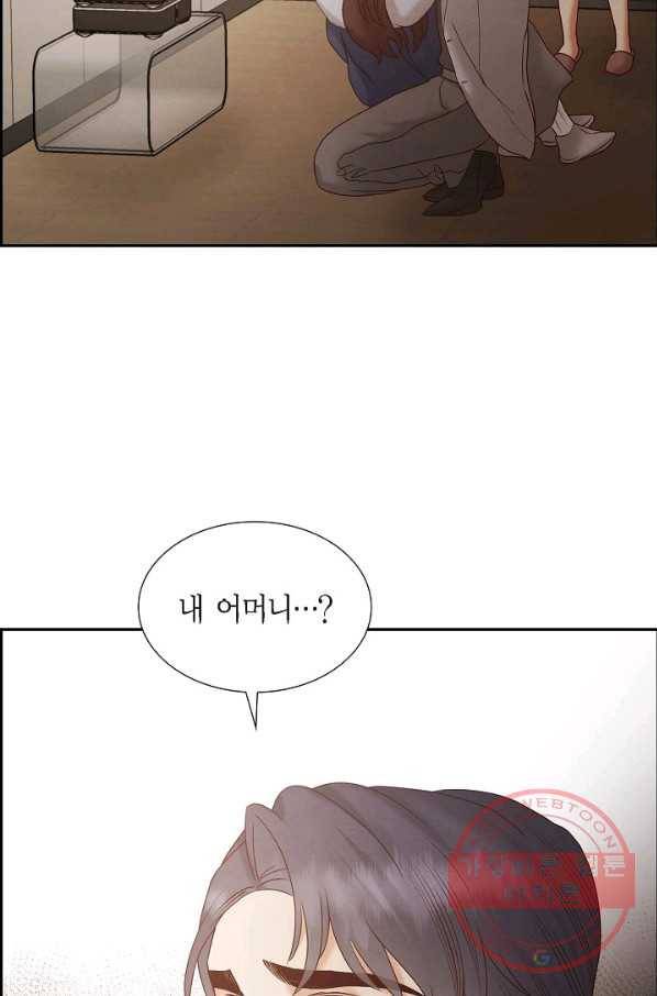 그대 마음 한 스푼 65화 2