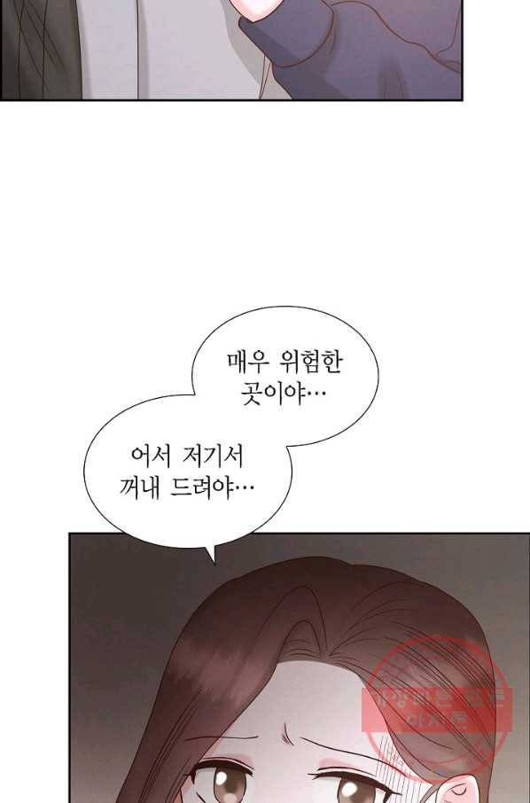 그대 마음 한 스푼 65화 6
