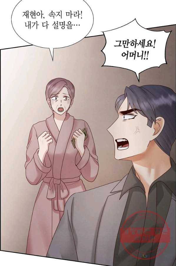 그대 마음 한 스푼 65화 9