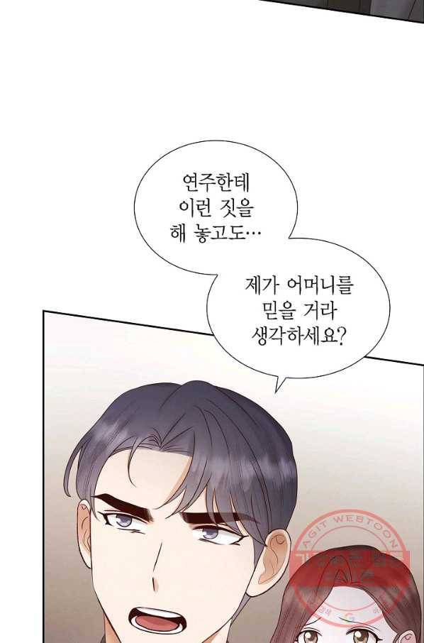 그대 마음 한 스푼 65화 10