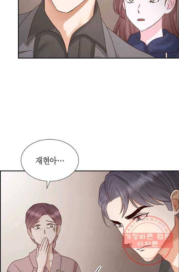 그대 마음 한 스푼 65화 11