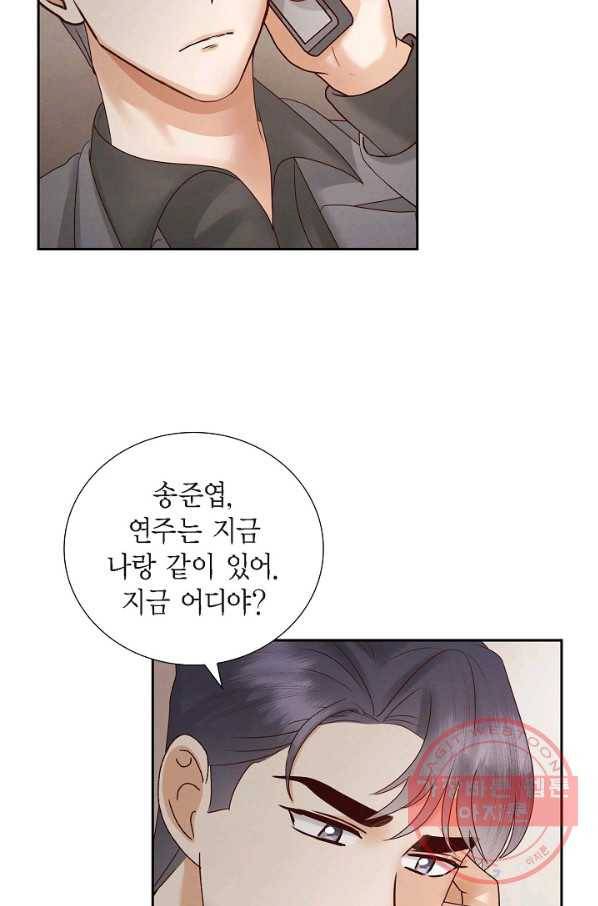 그대 마음 한 스푼 65화 13