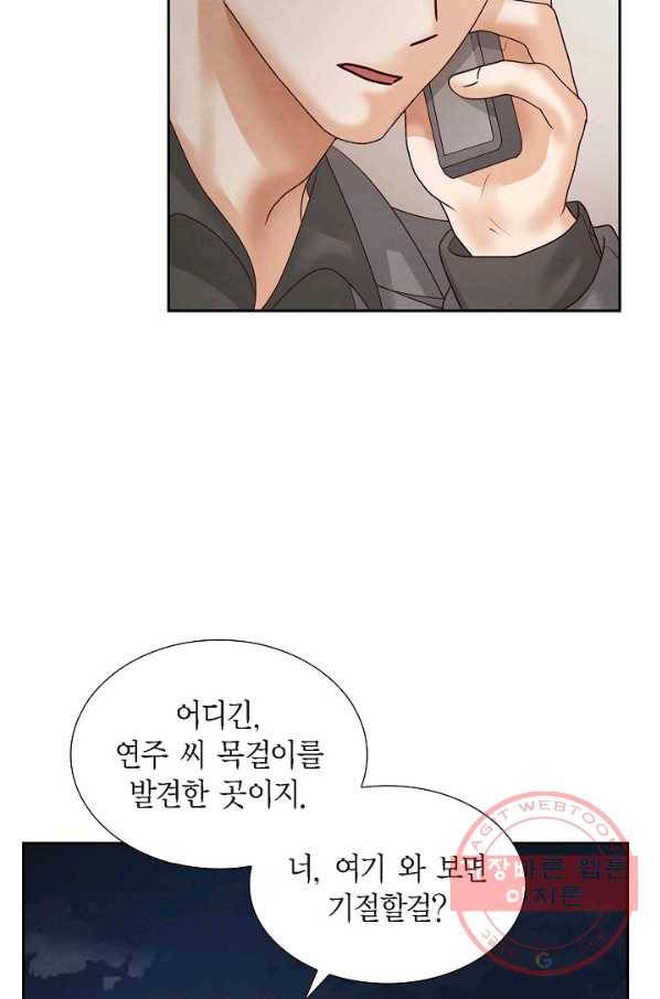 그대 마음 한 스푼 65화 14