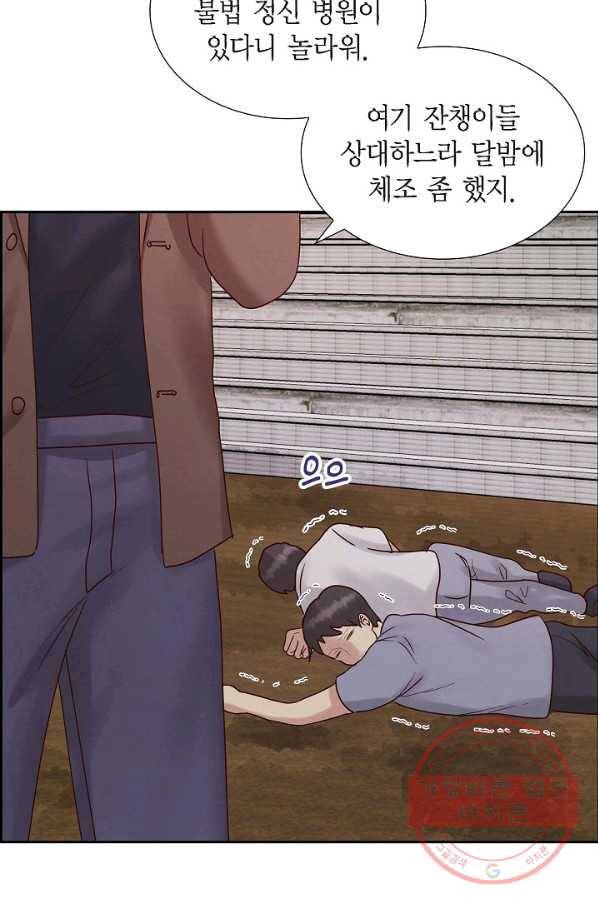 그대 마음 한 스푼 65화 16