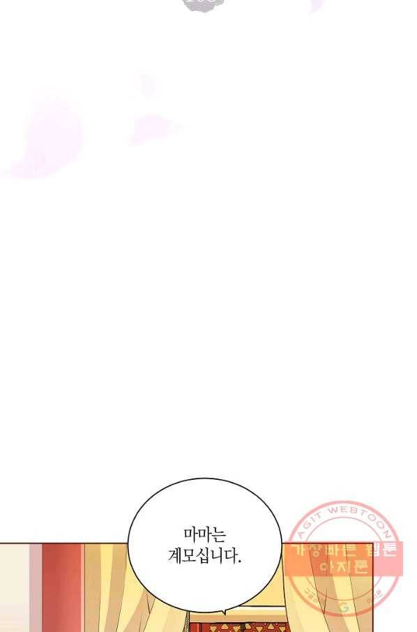 108. 눈이 나려 꽃 54화 (2) 2