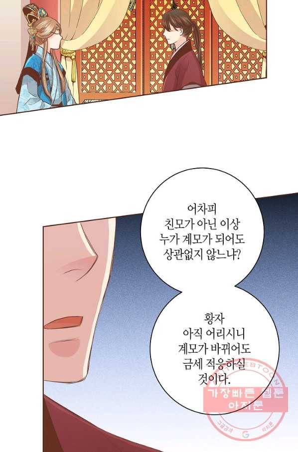 108. 눈이 나려 꽃 54화 (2) 3