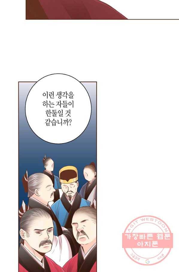 108. 눈이 나려 꽃 54화 (2) 4
