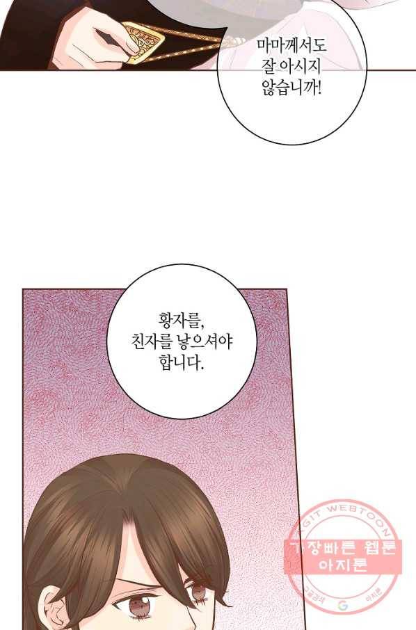 108. 눈이 나려 꽃 54화 (2) 7