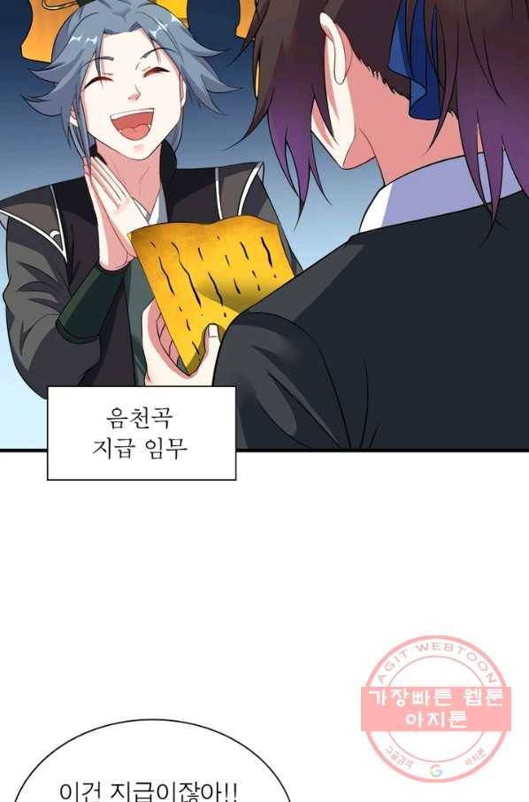 전승지존 37화 3