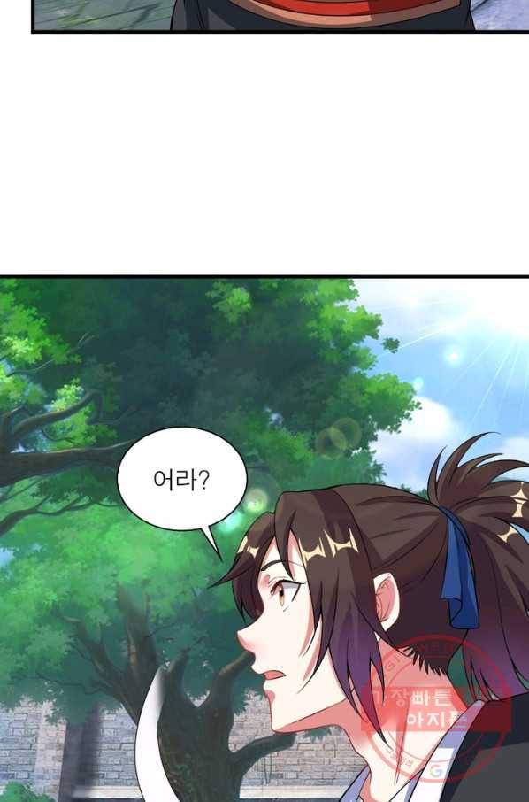 전승지존 37화 5