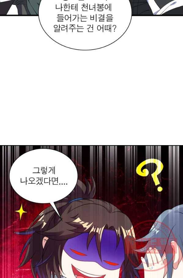 전승지존 37화 9