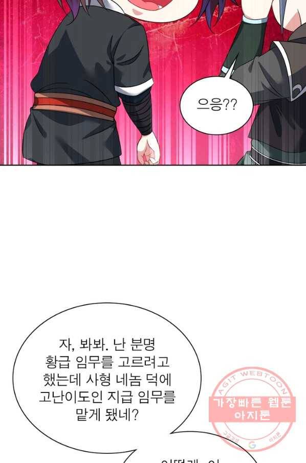 전승지존 37화 10