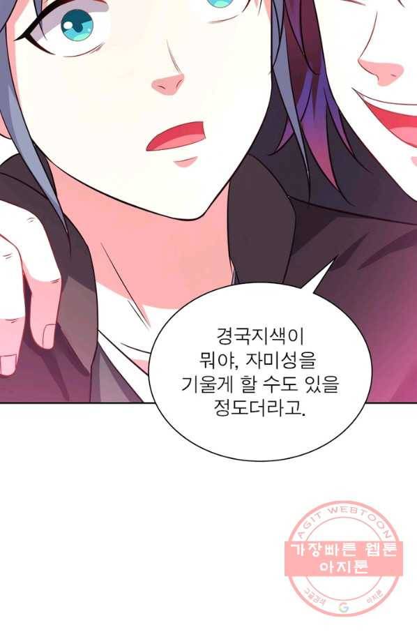 전승지존 37화 13