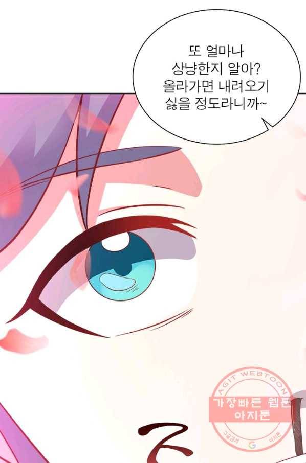 전승지존 37화 14