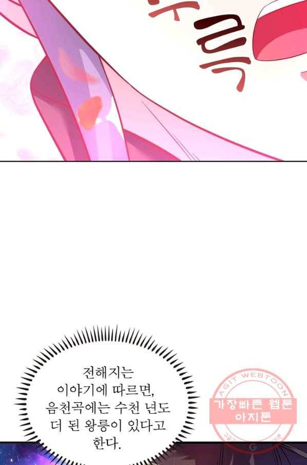 전승지존 37화 15