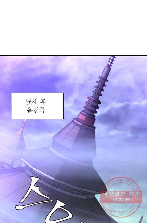 전승지존 37화 18