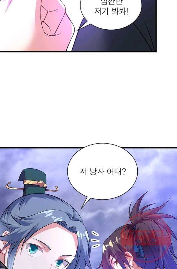 전승지존 37화 23