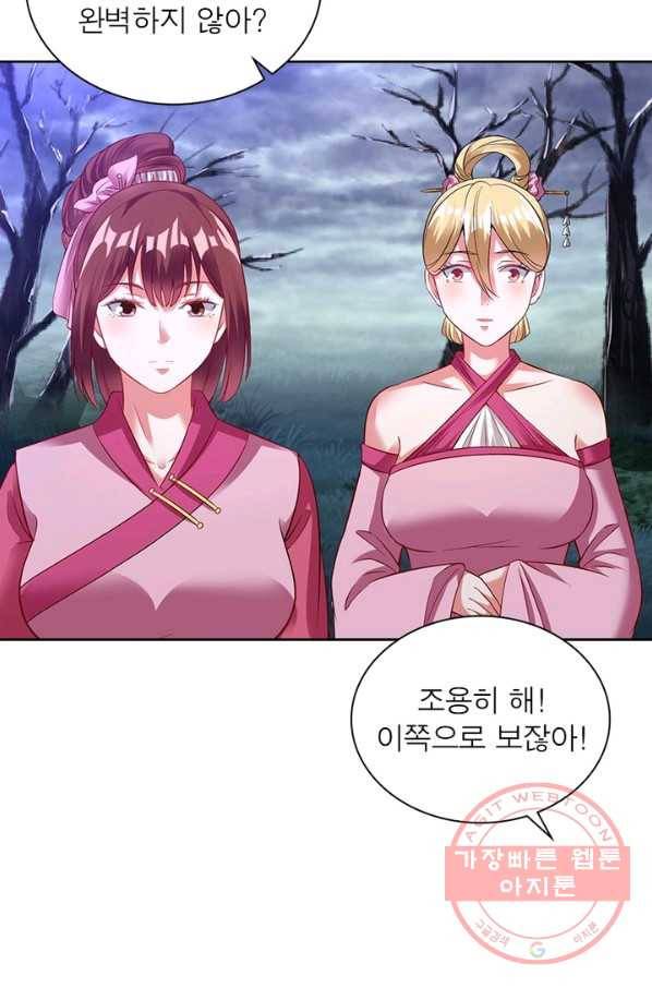 전승지존 37화 25
