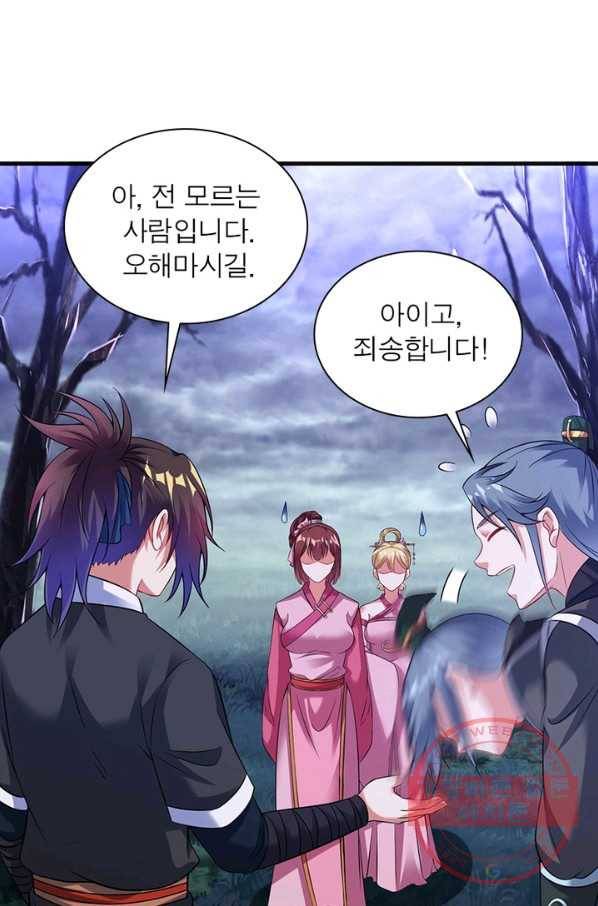 전승지존 37화 26