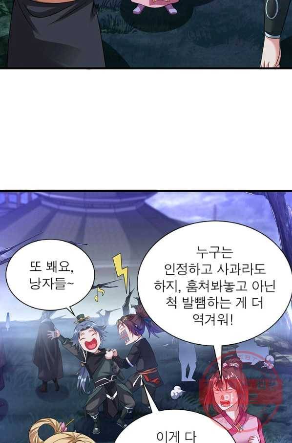 전승지존 37화 27