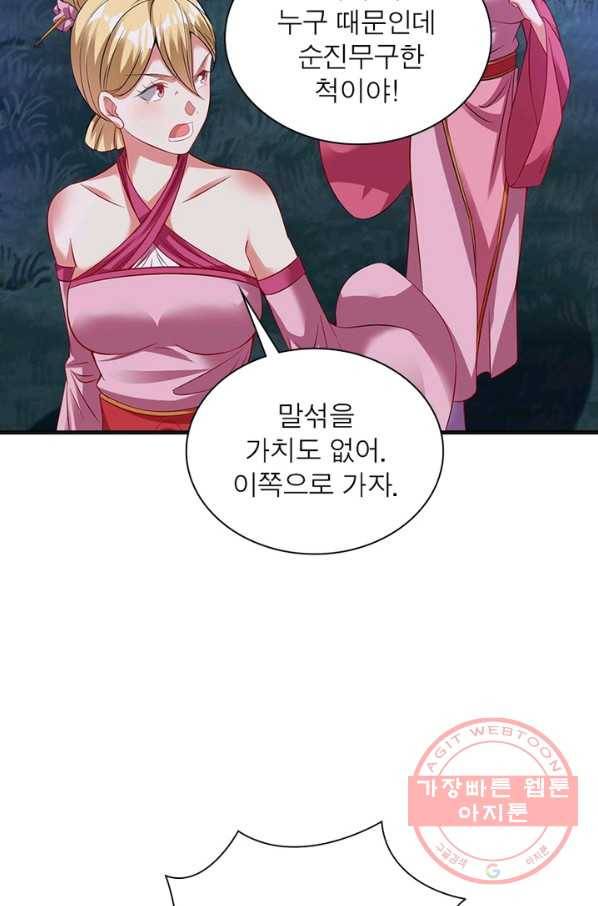 전승지존 37화 28