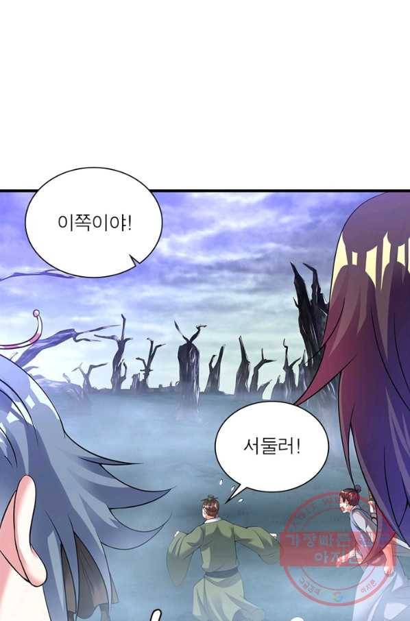 전승지존 37화 30