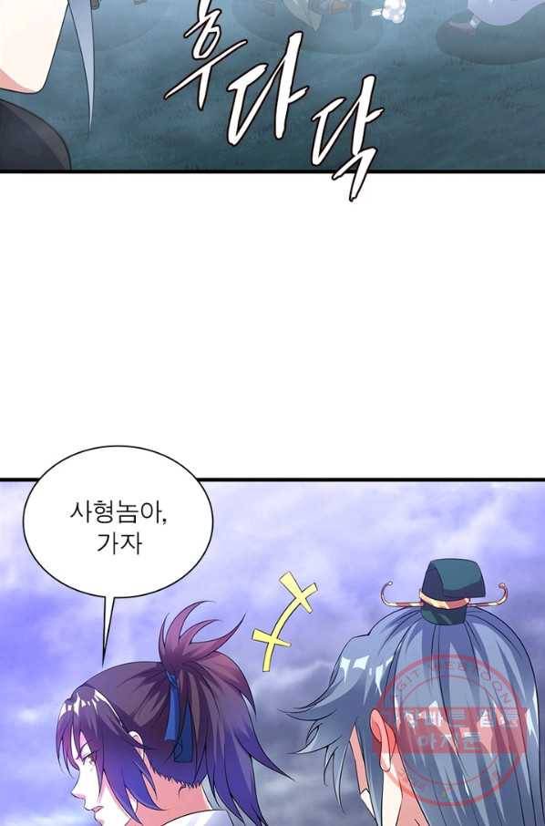 전승지존 37화 31