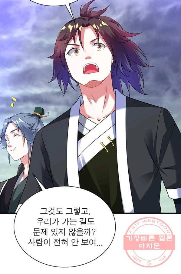 전승지존 37화 36
