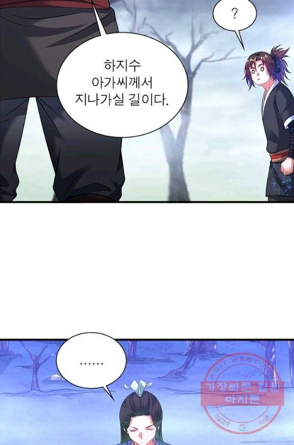 전승지존 37화 38