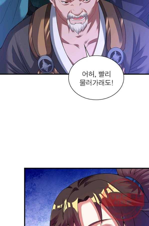전승지존 37화 40