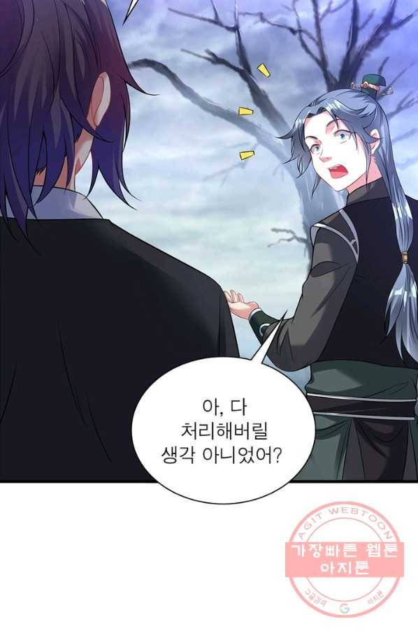 전승지존 37화 42