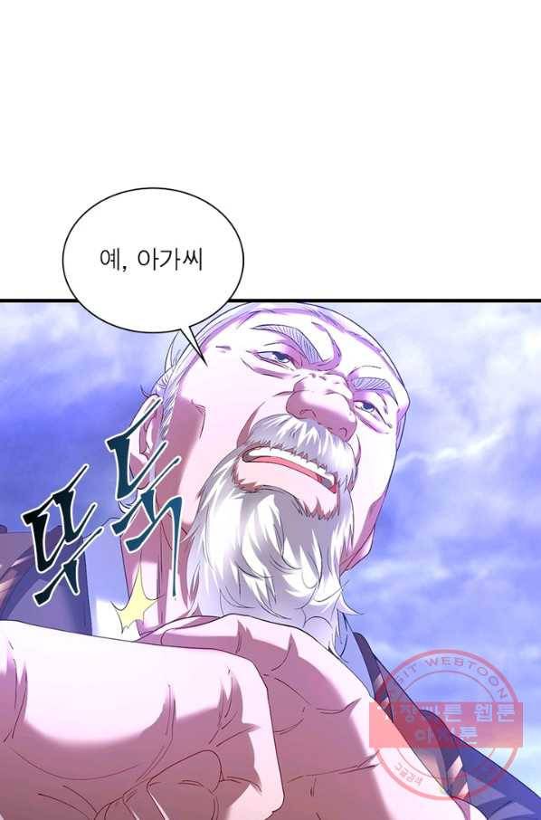 전승지존 37화 47